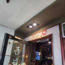 꼬치선생101