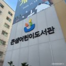 큰샘어린이집 이미지