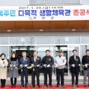 남악 다목적체육관 이미지