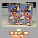 더엑스 | 디지몬 카드 게임 오버 더 엑스 개봉 후기 - 오메가몬 x항체를 찾아서