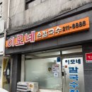이모네 칼국수 이미지
