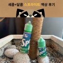 [송파 전자담배] 새콤달콤한 스프라이트 액상 후기