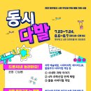 동부드론