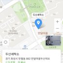 두산세탁소 이미지