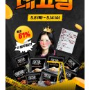 식사이론 만두7팩, 떡볶이1팩 떡만이세트 네고왕 떴어! 이미지