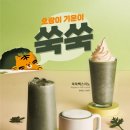 쑥다방