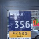 버스정류장 07-053 네이버블로그