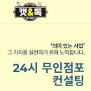 캣독애견편의점