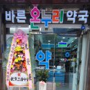 모닝온누리약국 이미지