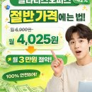 4025 | 폴라리스오피스 PRO 싸게 쓰는 방법 (월 6,900원 → 4,025원 할인)