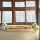 예쁜 글씨(초등 드림캠프) | 어린이집·유치원 졸업식 풍선장식 후기｜아이들 사진이 예쁘게 나오는 포토존