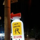 화명 이대맛태 이미지