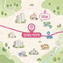 중원금광1-D-13 | 단대오거리역 10분거리 아파트 추천 및 입지분석 총정리