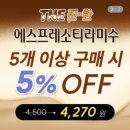 🥣 [식단 디저트] 오터 THE 찐한 에스프레소 티라미수 & 짠단 황치즈 바치케 신상 오트밀 후기