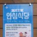 이차돌둔산점
