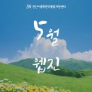 구미중독관리통합지원센터 | 안산시중독관리통합지원센터 5월 소식