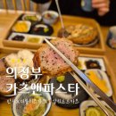 7169 | 의정부 카츠앤파스타｜가성비 돈까스 파스타 솔직후기