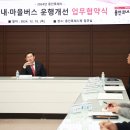 합명회사수성교통 이미지