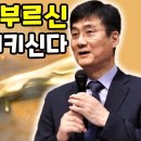 박보영 목사 🙏🏻 하나님은 부르신 자를 훈련시키신다 ✝️ 믿음과 일상 생활 이미지