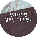 템프업(Tempup)... 이미지