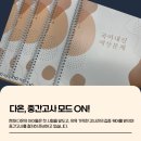 다온모드 네이버블로그