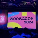 우아콘 2024 후기, 한번의 배달을 위해 필요한 모든 기술을 만나다!