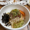 어라활어횟집
