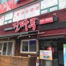 진짜루 이미지