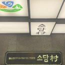 세라젬 인천계양점 이미지