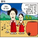 콩쥐팥쥐 이미지