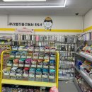 빵꾸똥꾸문구야 - 남동구 서창남순환로 200 | 빵꾸똥꾸문구야