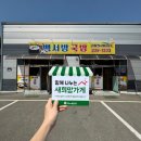 백서방국밥 네이버블로그