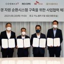 우성환경자원 이미지