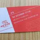 골든제일감자탕