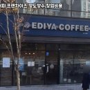 이디야커피경기광주