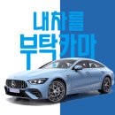 차병원공업사 이미지