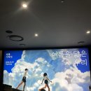 나를 닮은 여름에게 | 그라운드시소 한남 [여름을 닮은 우리] 성률 전시회 방문후기