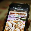 해피오네치킨 이미지