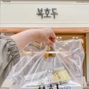 임마누엘지역아동센터 | 복호두 파주교하점 앙버터 호두과자 센스있는 1만원대 선물, 답례품