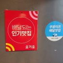 대독장 교대점 이미지