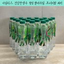 우림라이프 | 아실리스 건강한생수 청정 열대우림이 담긴 프리미엄 워터 후기
