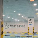 스윔스타즈 이미지