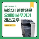(주)시엔터치 | 🔎 교세라 M5526 [SMB,FTP,퀵스캔] OA사무기기 _ 스캔 하자요 😁