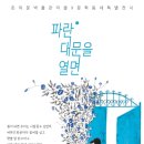 파란대문
