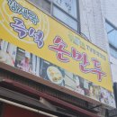 김재국즉석손만두 | "착한가격업소"김재국 손만두_포장후기