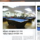 세종당구클럽&아카데미 이미지