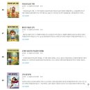 모든 인터넷 서점이 이러하다...베스트셀러 책의 판매금 &#34;0&#34; 이미지