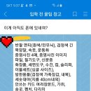 (적교 정보) 목포 여신이 올린... ㅎ 이미지