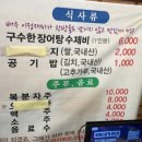 고창선운사 정금자할매풍천장어 이미지