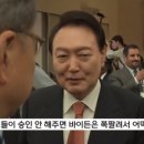 尹, MBC 전용기 탑승 불가에 "순방에 국익 걸려있기 때문" 이미지